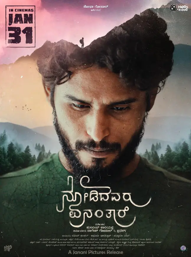 《诺迪达瓦鲁·埃南塔尔》：一场关于信仰与传承的深刻拷问，探寻灵魂的归宿