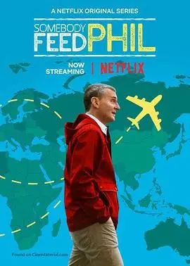 《菲尔来蹭饭 第六季》：美食之旅再升级！爆笑不断，温暖依旧的美食喜剧盛宴！