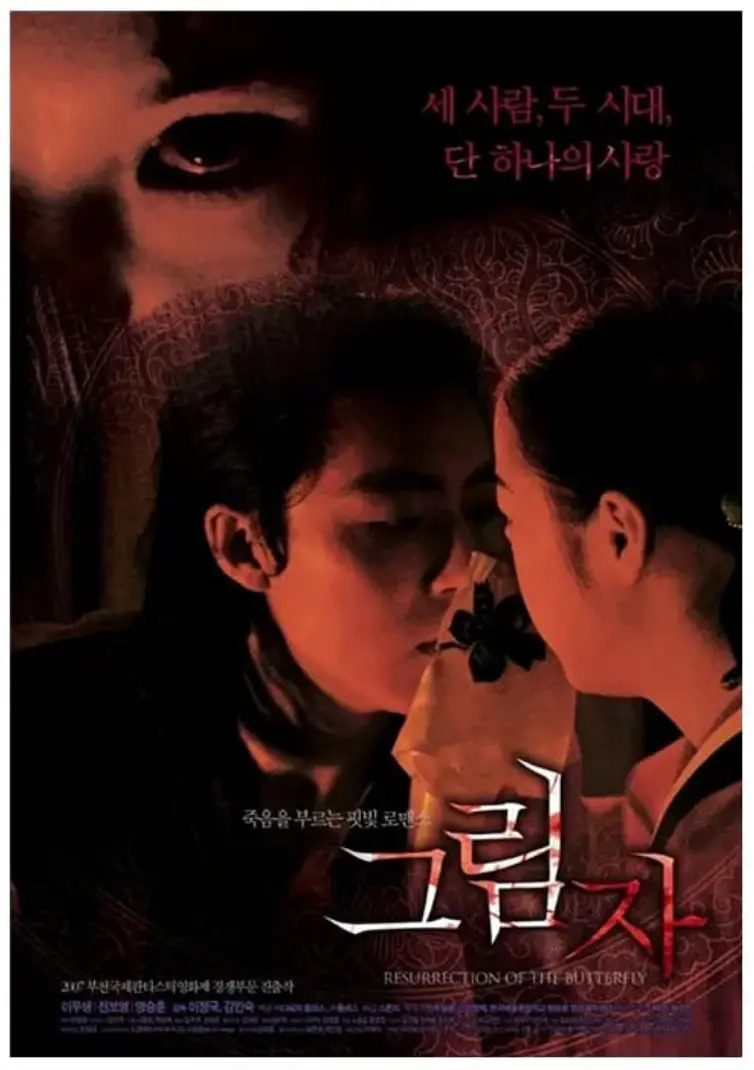 《影子2007》：一场关于背叛与救赎的黑色迷局，人性深渊的无声呐喊！