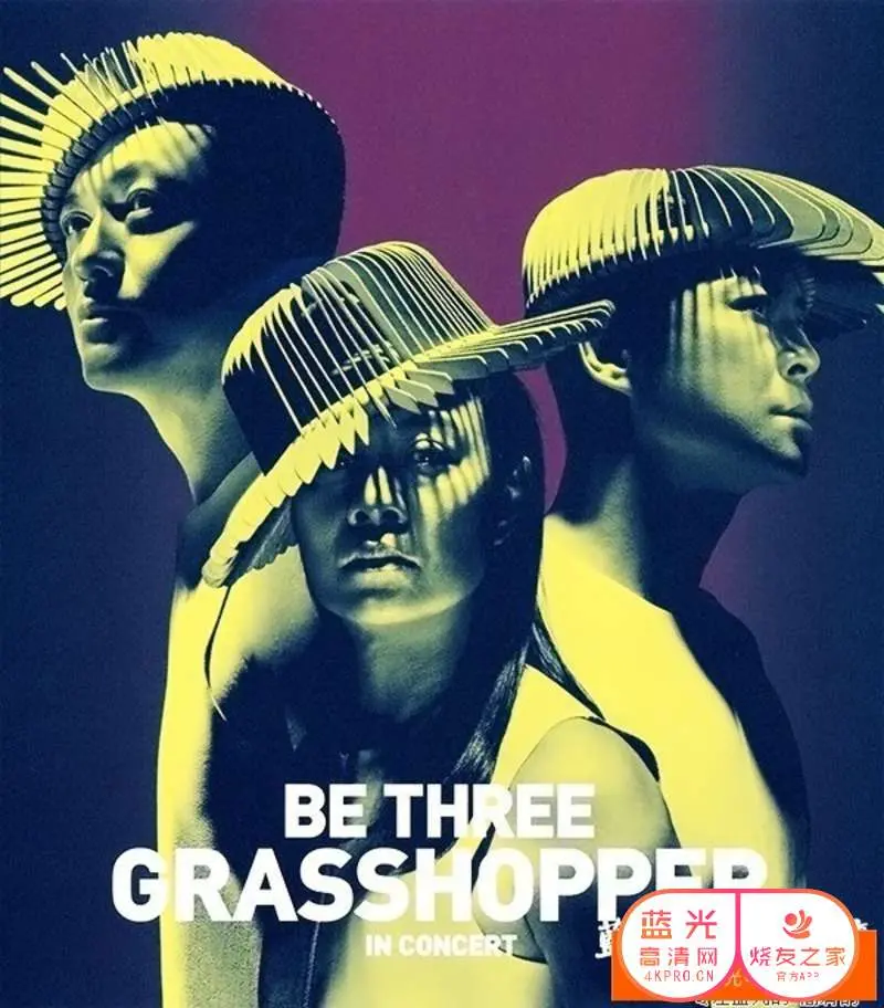 草蜢BETHREE演唱会：经典重燃，回忆杀来袭！劲歌热舞嗨翻全场，不容错过的视听盛宴！