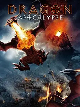 《巨龙天启》：史诗巨龙降临，末日浩劫下的生存与希望之歌！