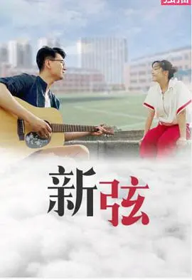 《新弦》：当传统京剧遇上现代摇滚，这跨界碰撞燃爆了！