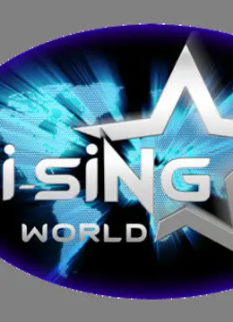 《i-SiNG我星我唱 中国站》：平凡少年逆袭成名，用歌声点亮梦想，改写命运的音乐狂潮！