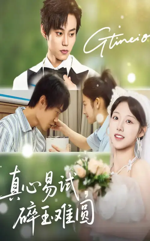 《真心易碎，玉石难圆》：一部颠覆你认知的黑色幽默杰作，挑战人性最黑暗角落