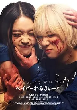 《辣妹刺客》纪录片：硝烟背后的女性力量，揭秘她们不为人知的传奇人生